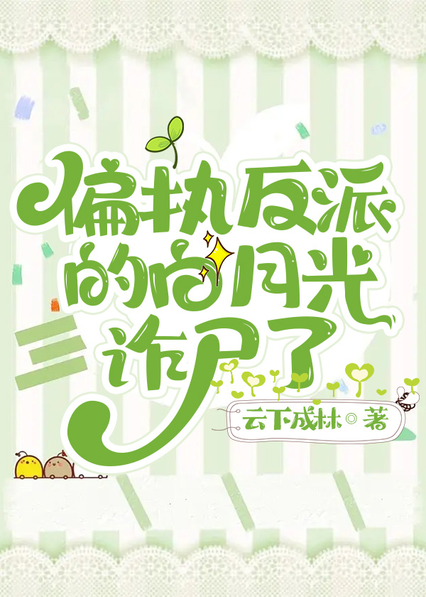 ƫִ���ɵİ��¹�թʬ��