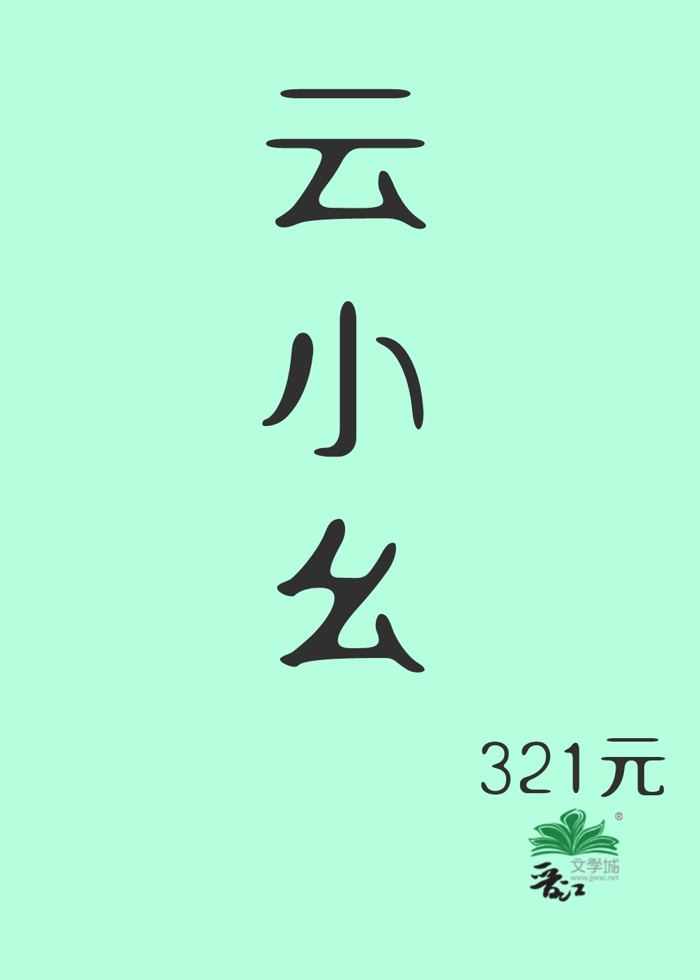 ����С����