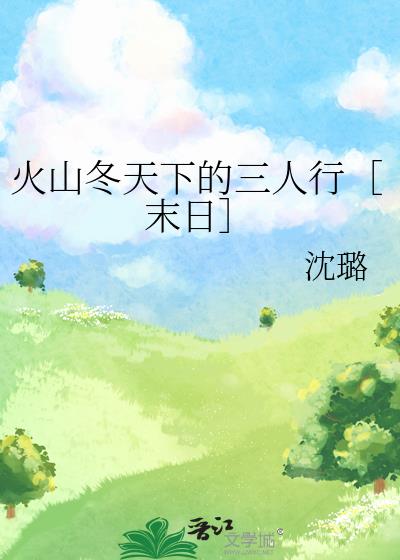 ��ɽ�����µ������У�ĩ�գ�