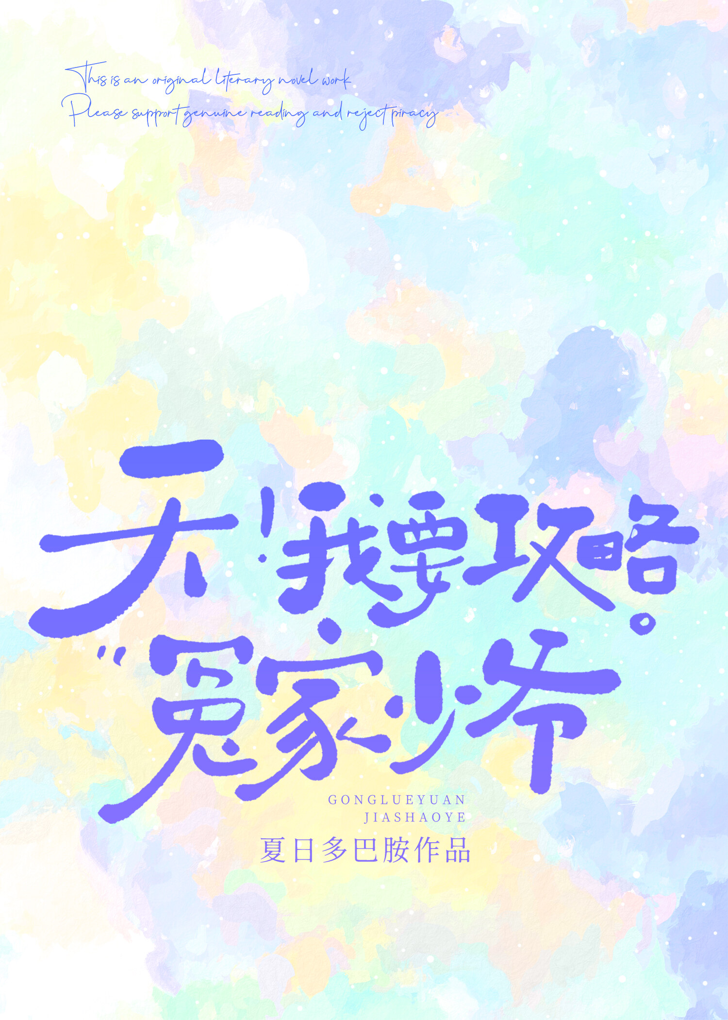 �죬��Ҫ����ԩ����ү��