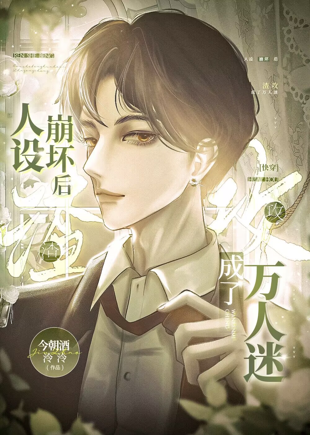 ���������ܵ����а��¹�[�촩]