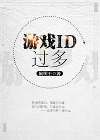 ��ϷID����[��]