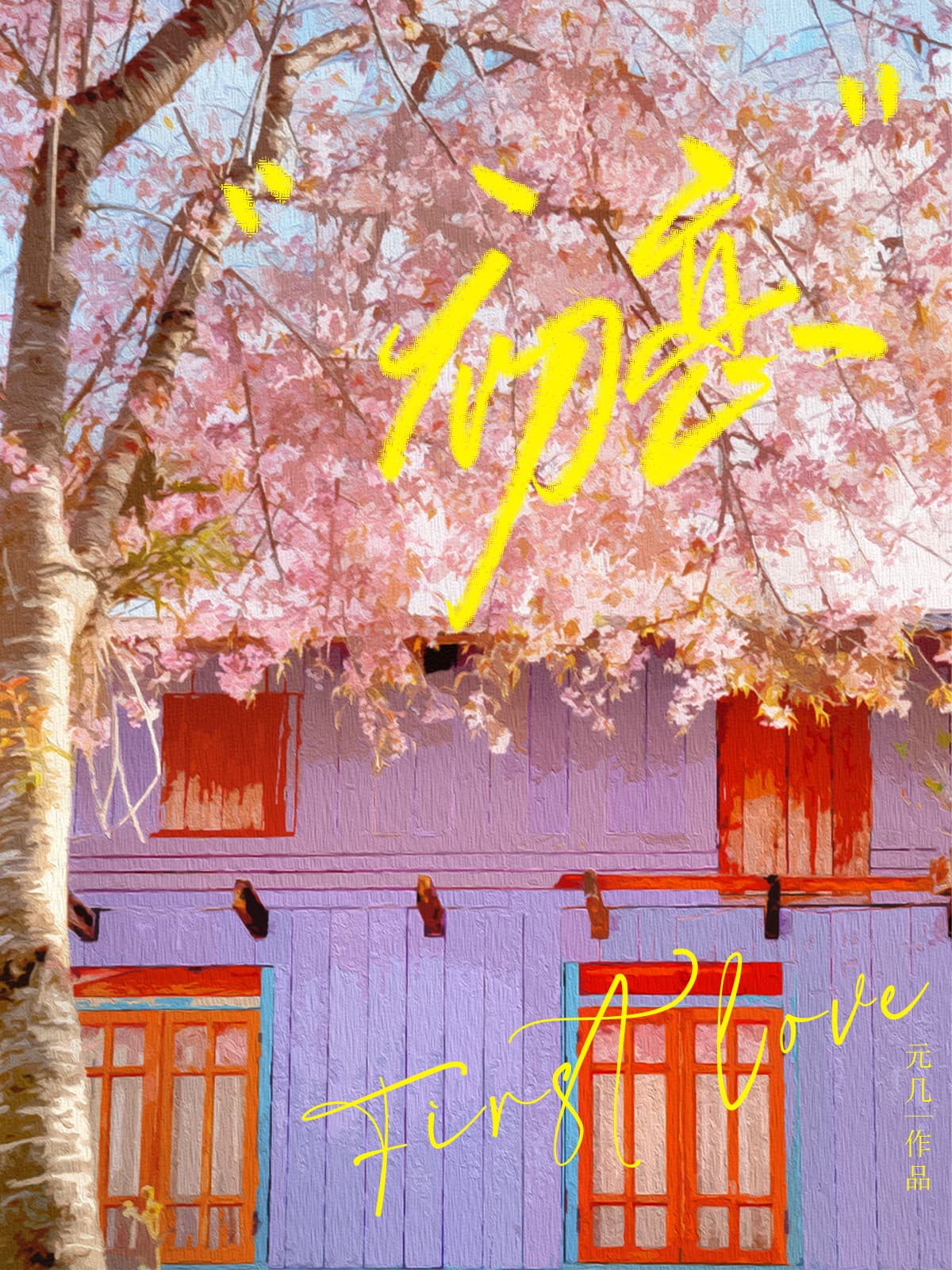 �������С��