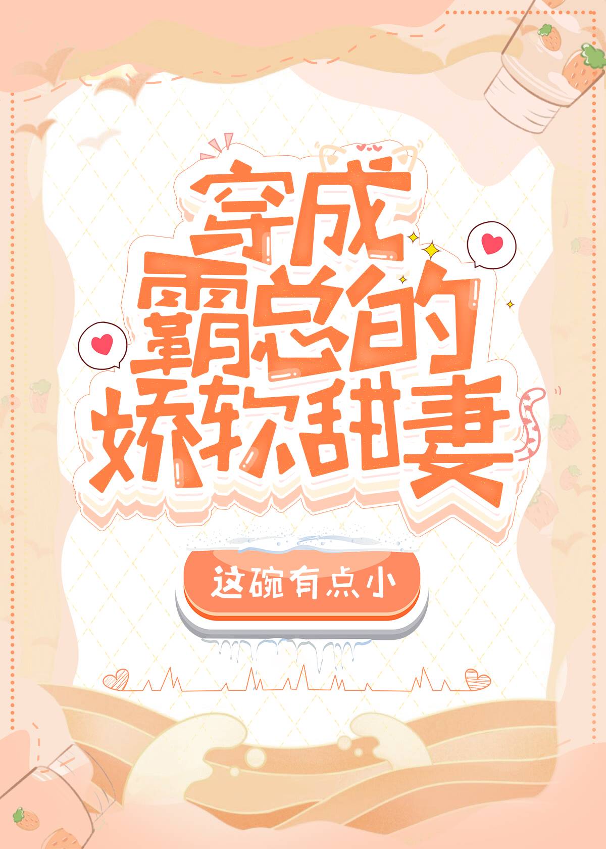 ���ɰ��ܵ�С����