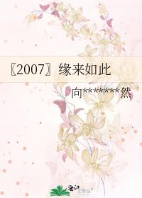 ��2007��Ե�����