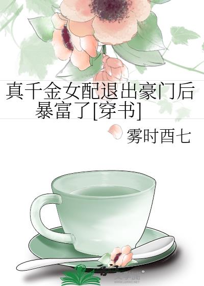 ��ǧ��Ů���˳����ź󱩸���[����]