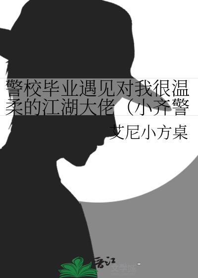 ��У��ҵ�������Һ�����Ľ������У�С�뾯�٣���ã���