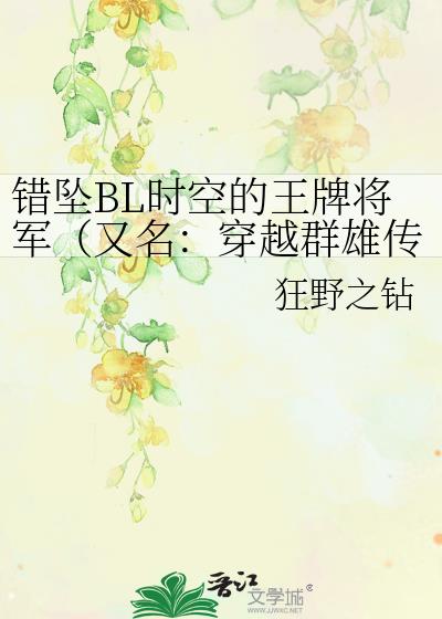 ��׹BLʱ�յ����ƽ�������������ԽȺ�۴���