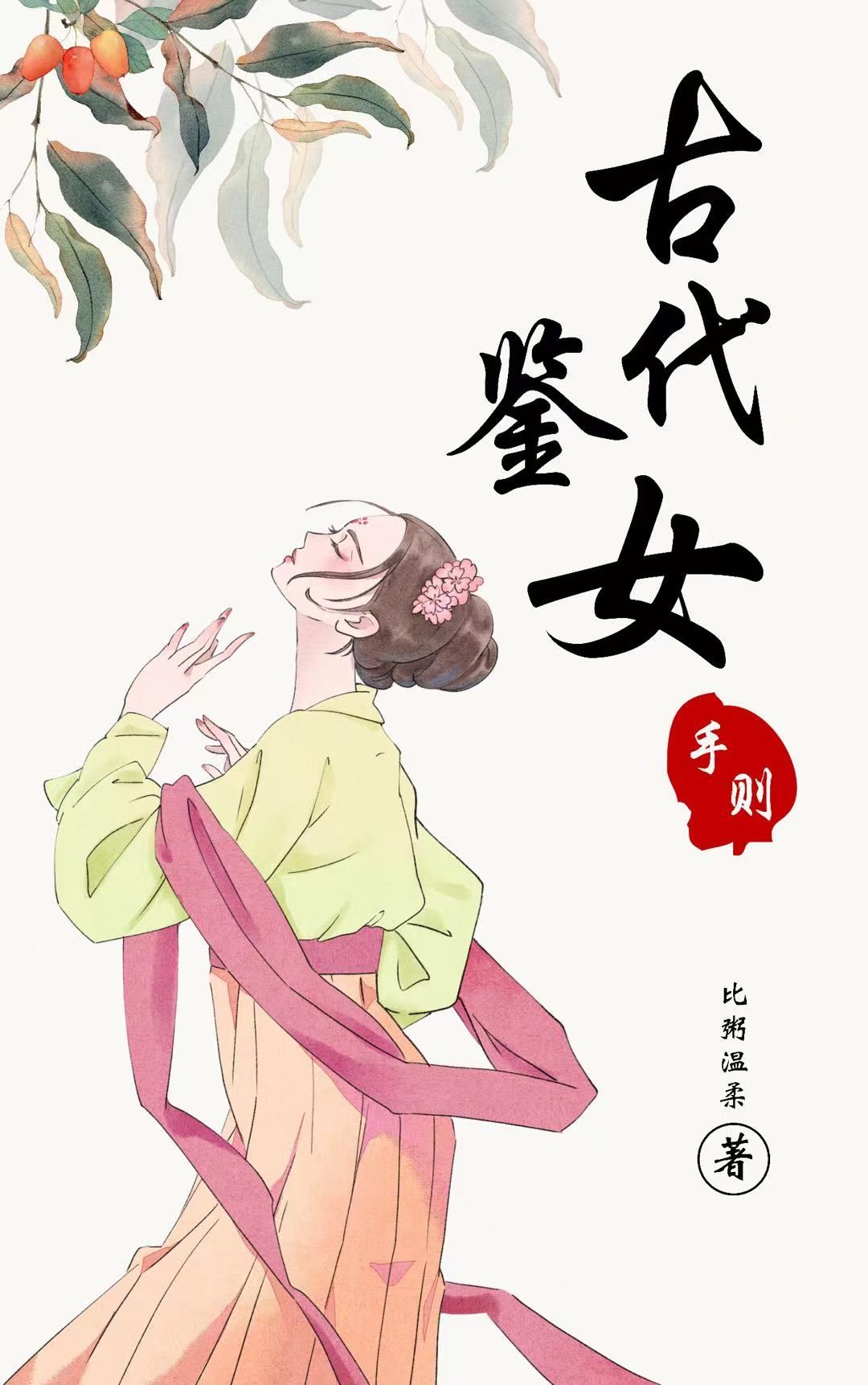 �Ŵ���Ů����