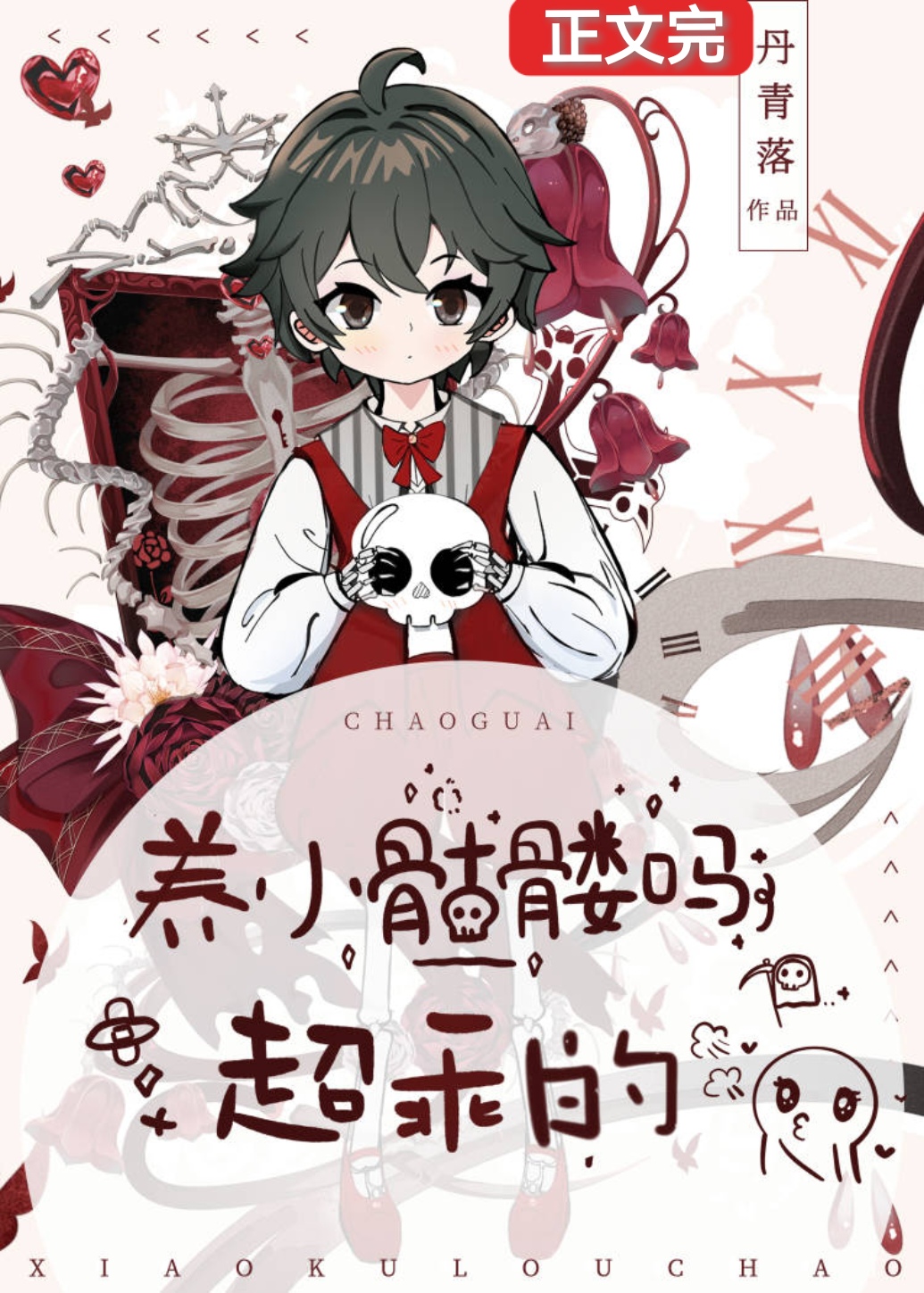 ��С�����𣿳��Ե�